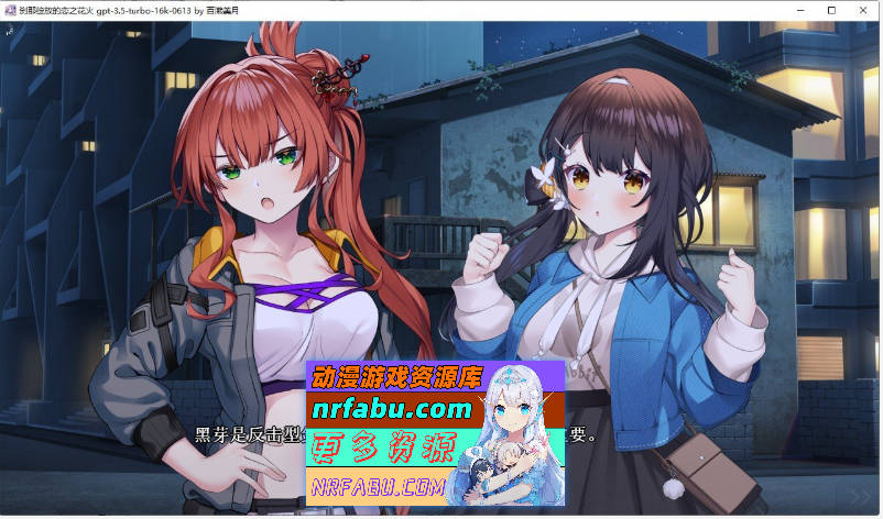 [PC/大型ADV/汉化]刹那绽放的恋之花火 精翻汉化版+全CG存档[新汉化][7.1G]