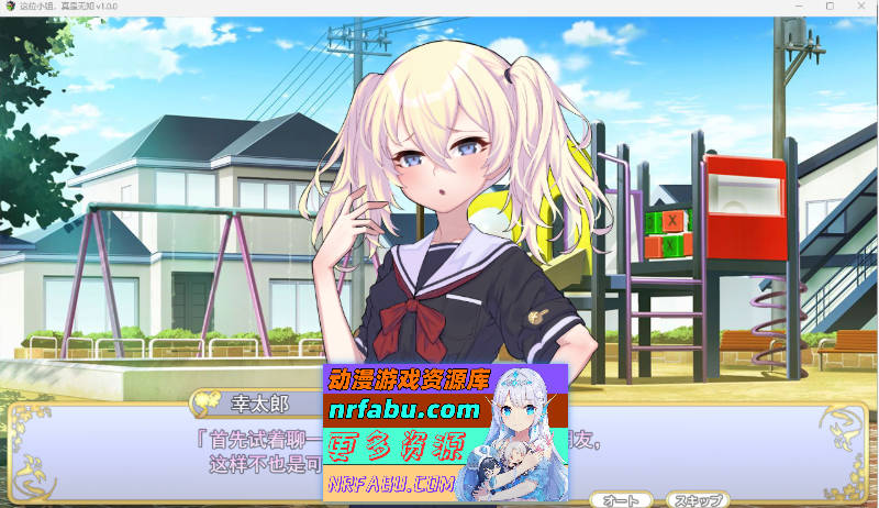 [PC/精品SLG/汉化/CV]这位小姐，真是无知挂载AI汉化版[1.2G]