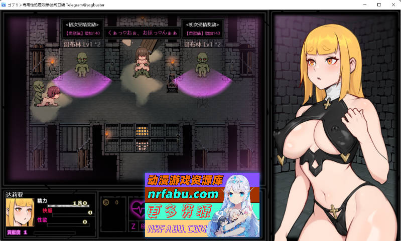 [PC/RPG/汉化]哥布林专用性处理奴隶·达莉亚篇挂载AI汉化版[1.8G]