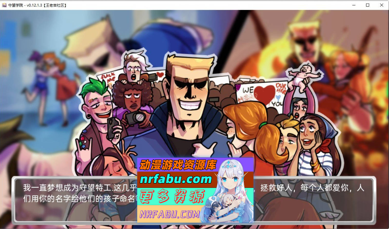 [SD/欧美SLG/汉化/2D]守望学院 v0.26.1.1 AI汉化版[PC+安卓][710M]