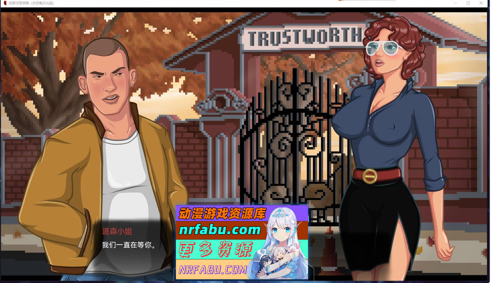 [SD/欧美SLG/汉化/动态]拉斯沃思学院V0.40.8 AI汉化版[PC+安卓][1.7G]