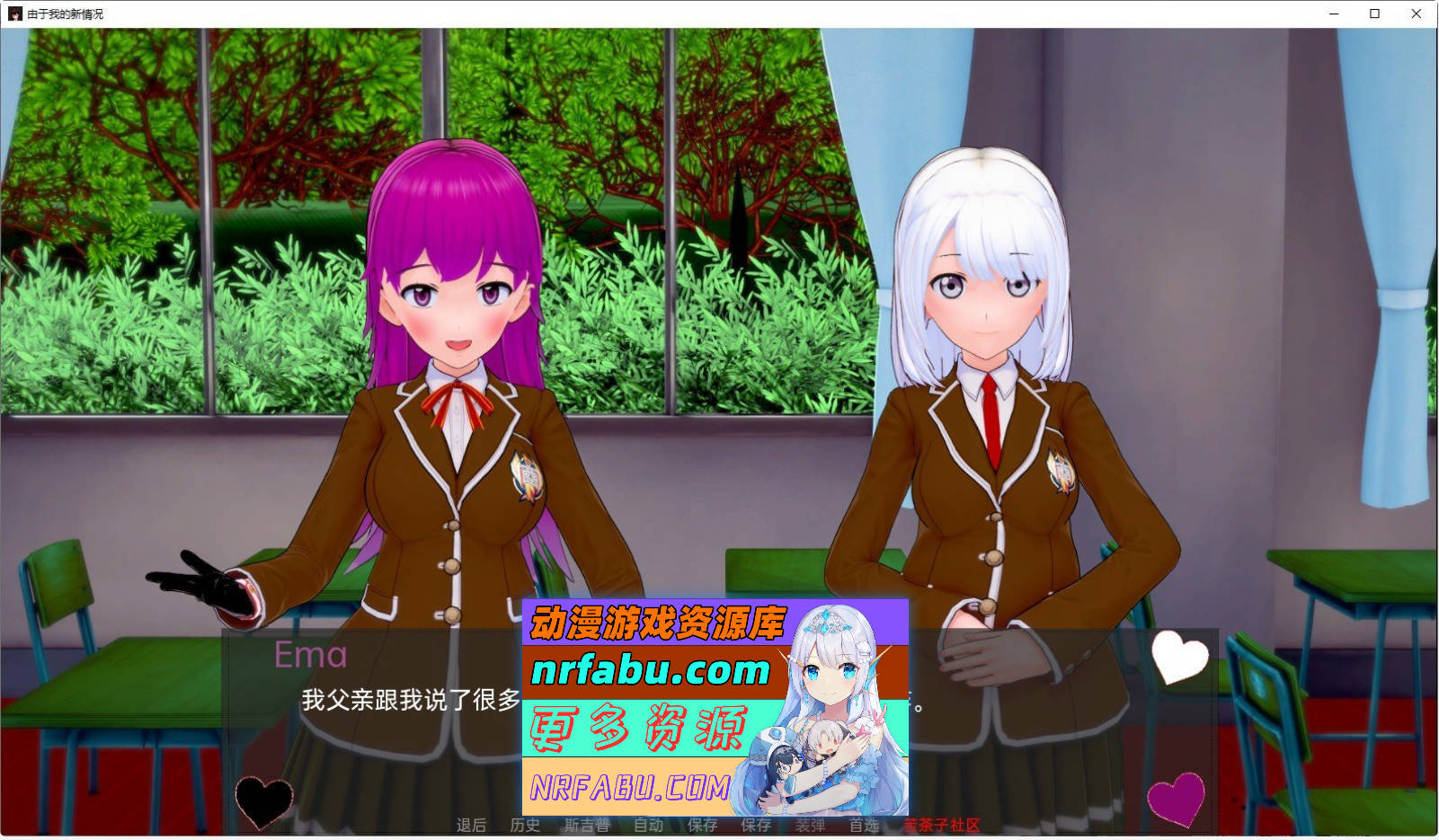 [SD/日系SLG/汉化/动态]由于我的新情况，我不得不腐蚀我朋友的后宫V0.52 AI汉化版[PC+安卓][4.6G]