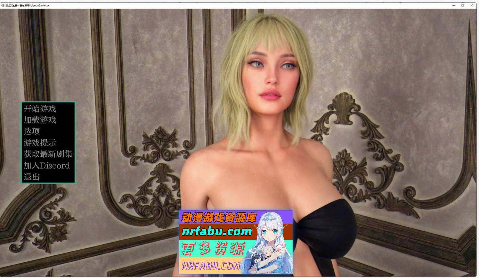 [SD/欧美SLG/汉化/动态]诅咒之爱：爱与黑暗Ep.5 AI汉化版[PC+安卓][3.8G]