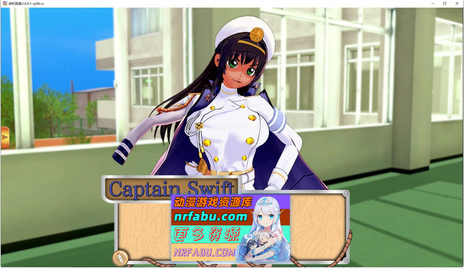 [SD/日系SLG/汉化/动态]战利品猎人V0.9.1 AI汉化版[PC+安卓][2.7G]