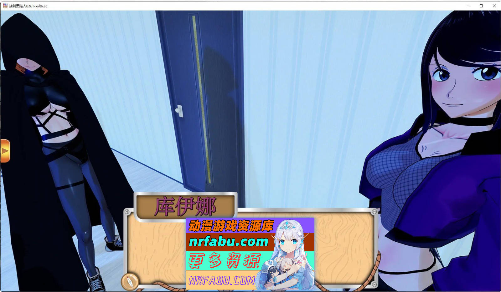 [SD/日系SLG/汉化/动态]战利品猎人V0.9.1 AI汉化版[PC+安卓][2.7G]