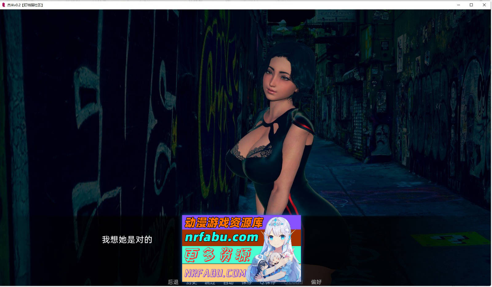 [PC/亚洲风SLG/汉化/动态]杰米v0.10.4 AI汉化版[1.6G]