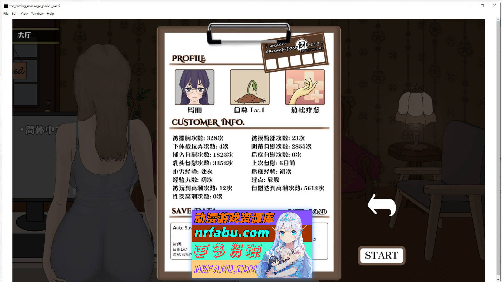 [PC/互动SLG/中文/动态]调教按摩店 ～玛丽篇～官方中文版[新作][1.8G]