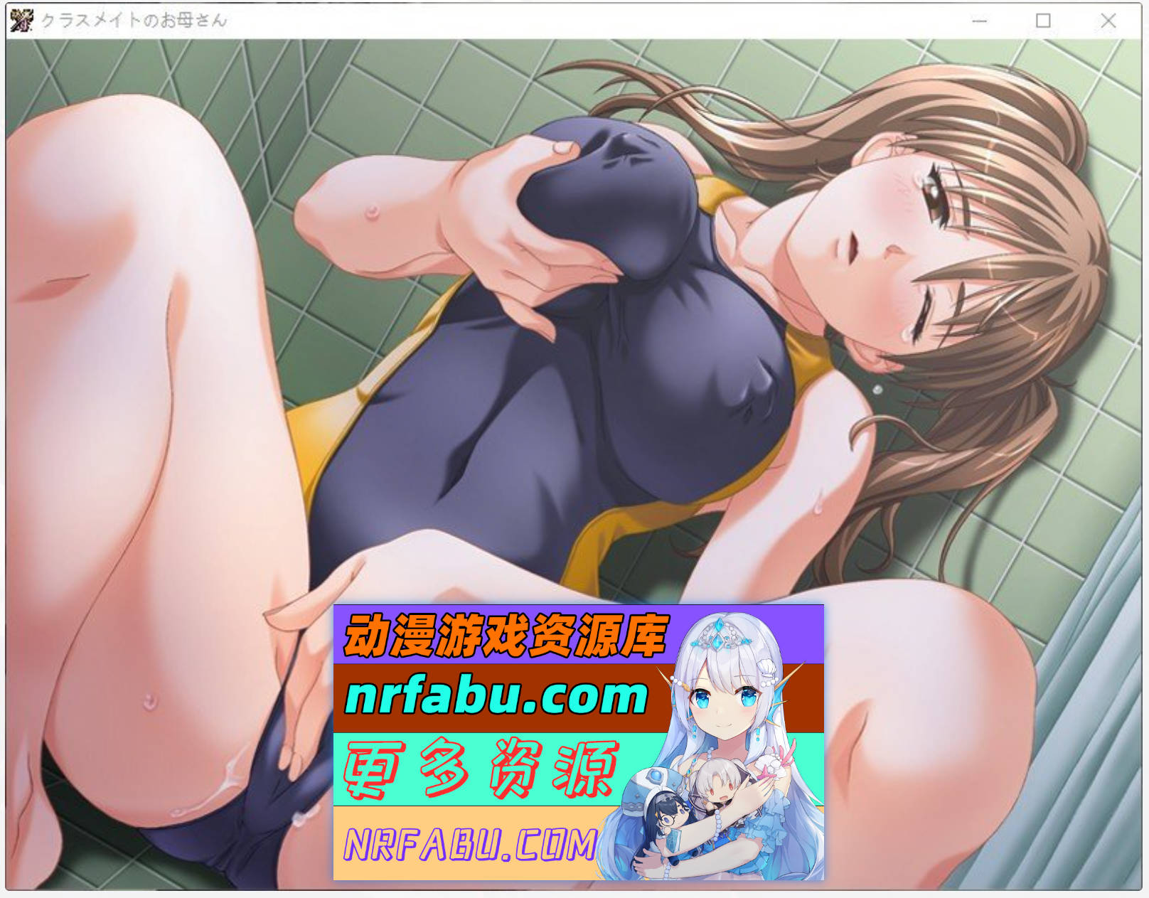 [PC/拔作ADV/汉化]同班同学的妈妈 -不道德的老师-AI汉化版+全CG存档[新汉化][600M]