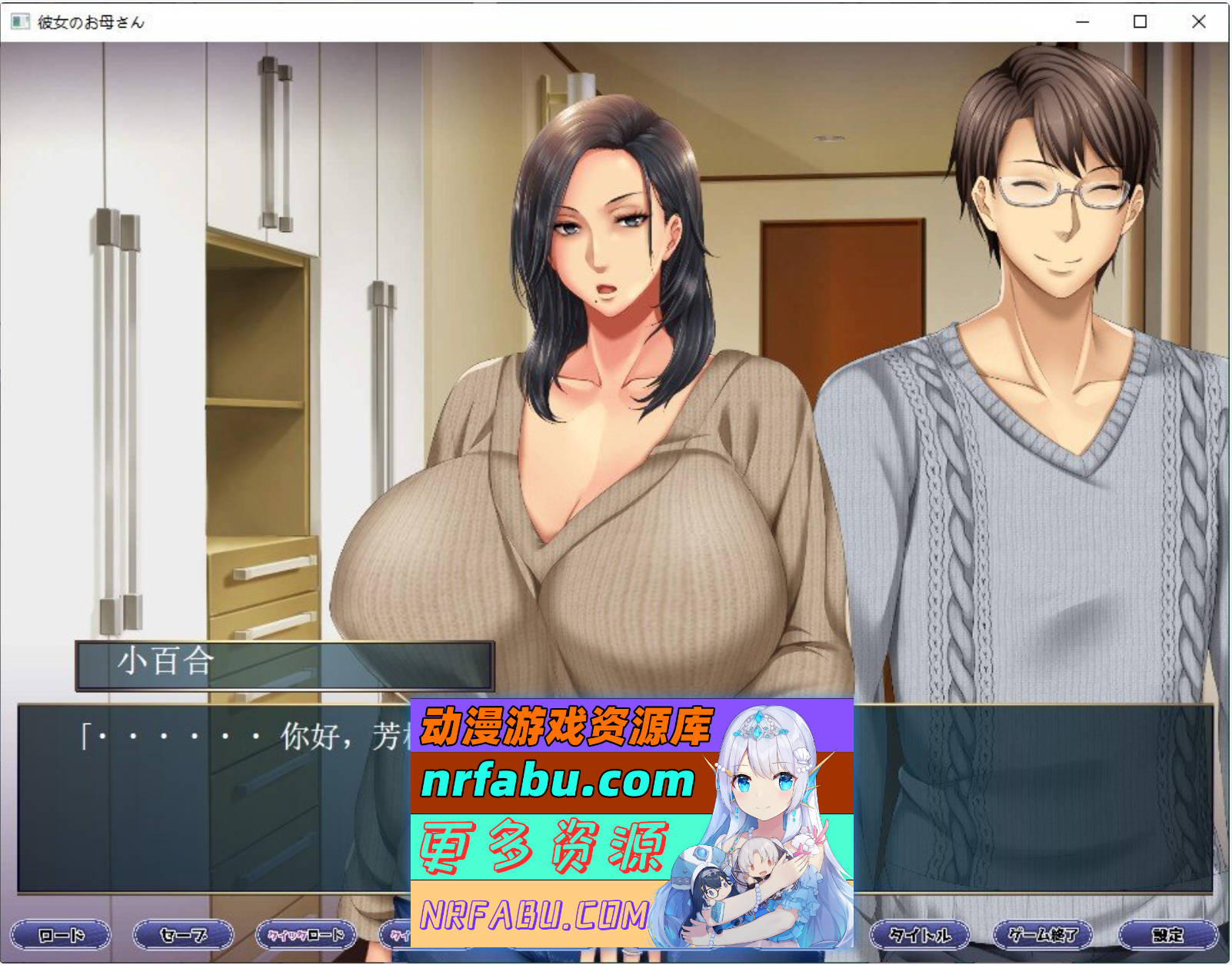 [PC/拔作ADV/汉化]女友的纯情妈妈~母性爆棚的出轨不伦物语 AI汉化版+全CG存档[410M]