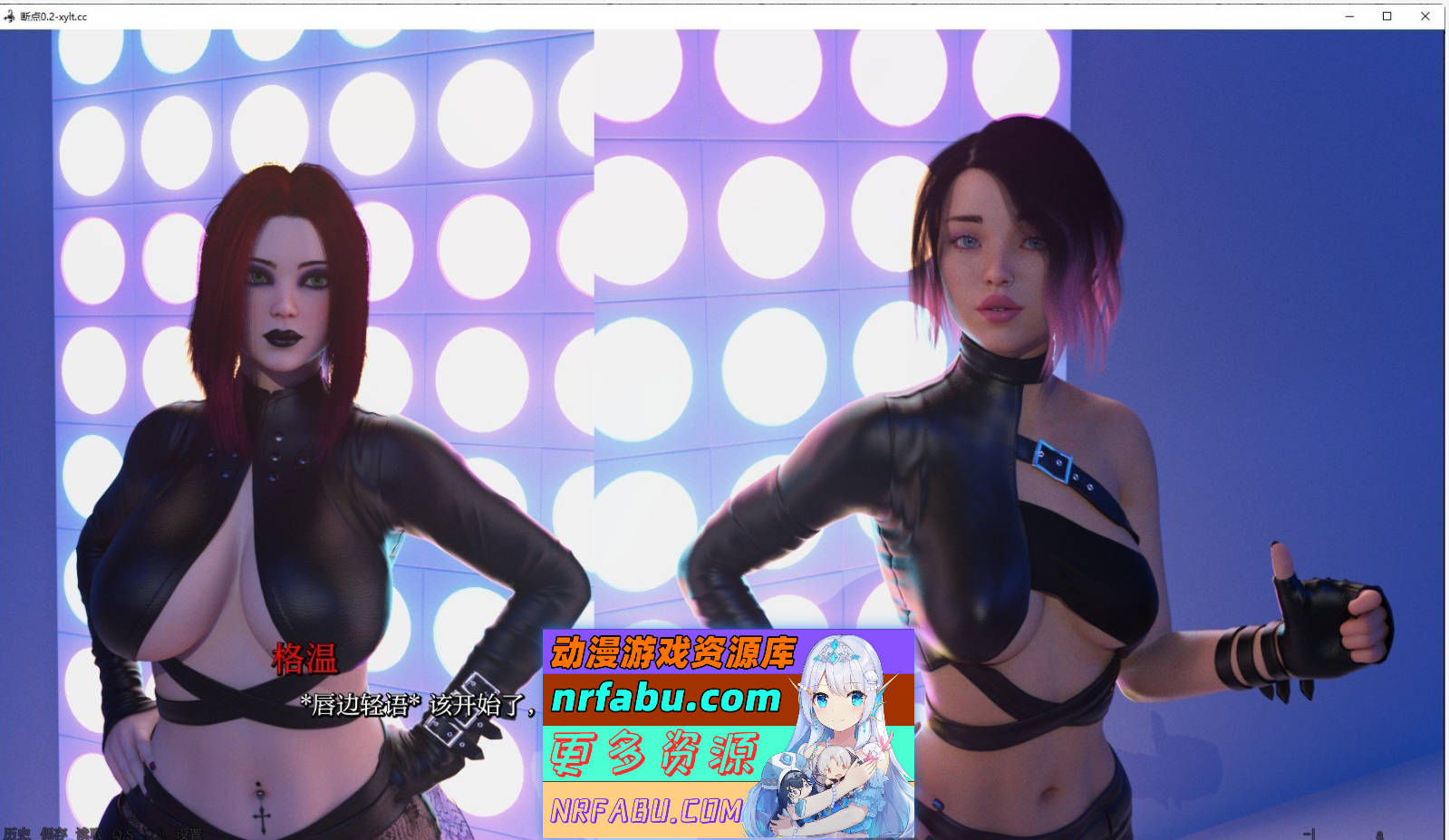 [SD/欧美SLG/汉化]突破点V0.3 Part 1 AI汉化版[PC+安卓][5.5G]