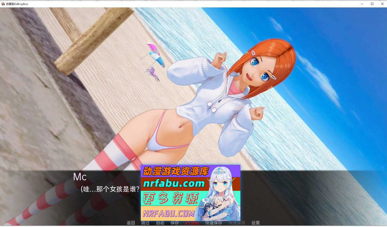 [SD/日系SLG/汉化/动态]动漫岛V0.64 AI汉化版[PC+安卓][6.3G]