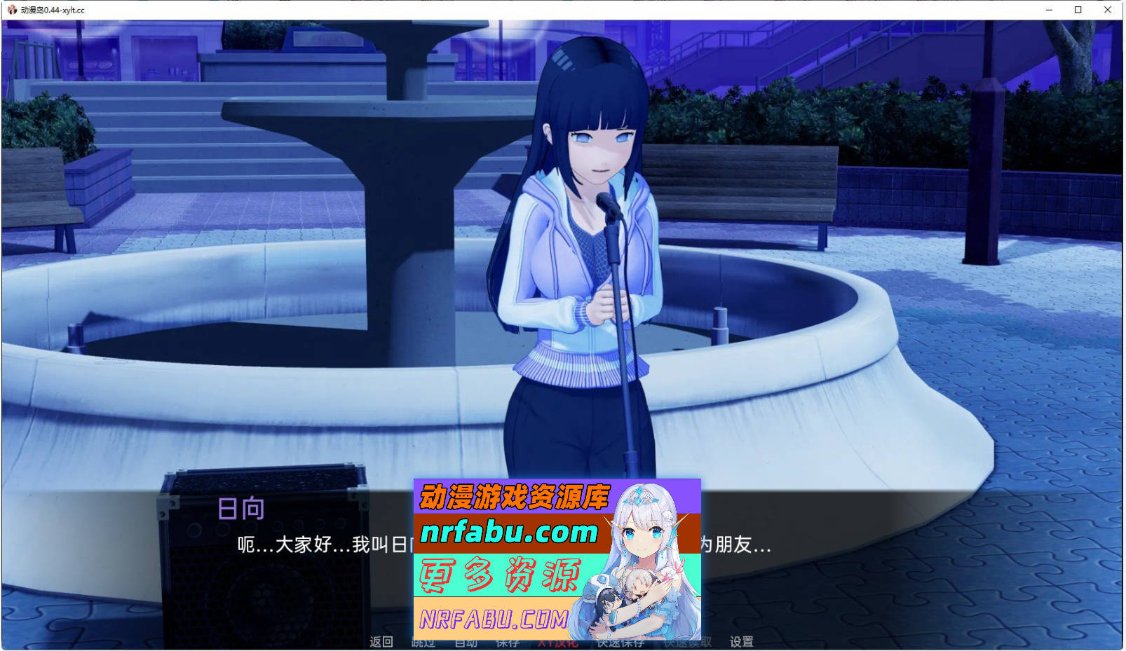 [SD/日系SLG/汉化/动态]动漫岛V0.64 AI汉化版[PC+安卓][6.3G]