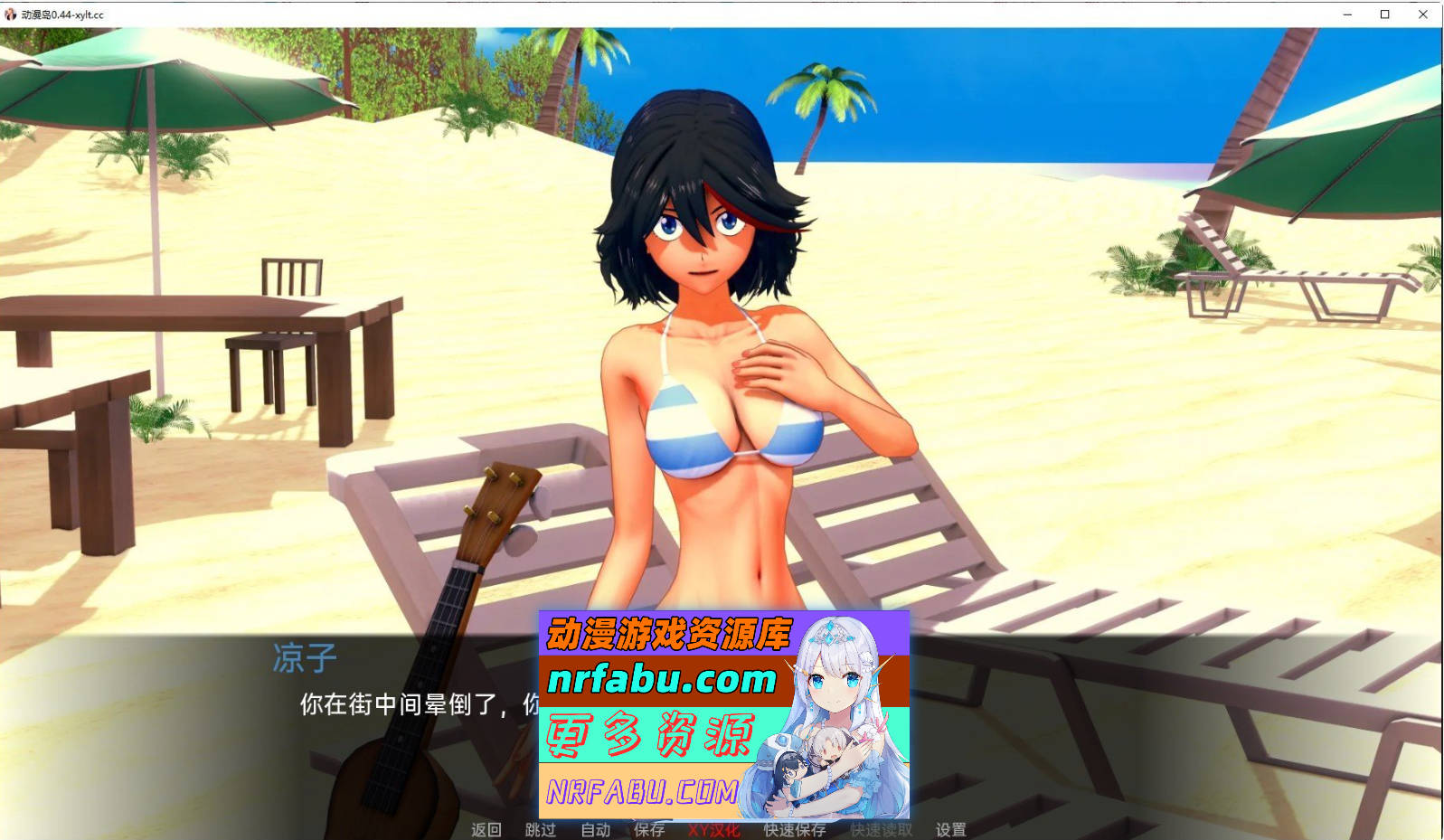 [SD/日系SLG/汉化/动态]动漫岛V0.64 AI汉化版[PC+安卓][6.3G]