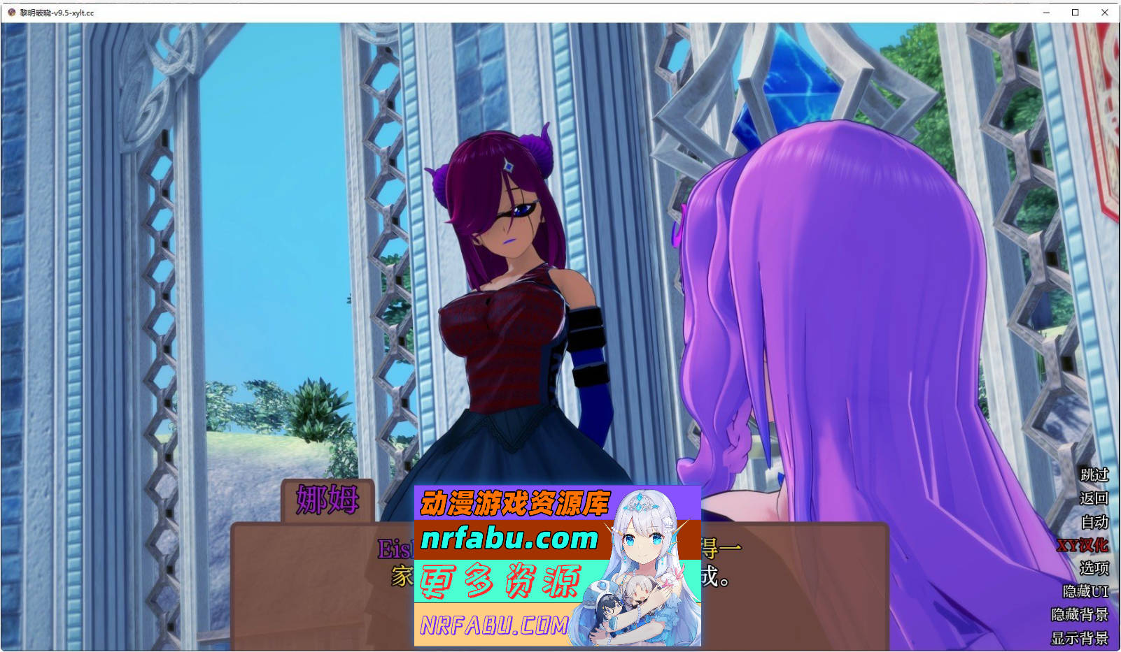 [SD/日系SLG/汉化/动态]黎明破晓V10.3 AI汉化版[PC+安卓][4.5G]