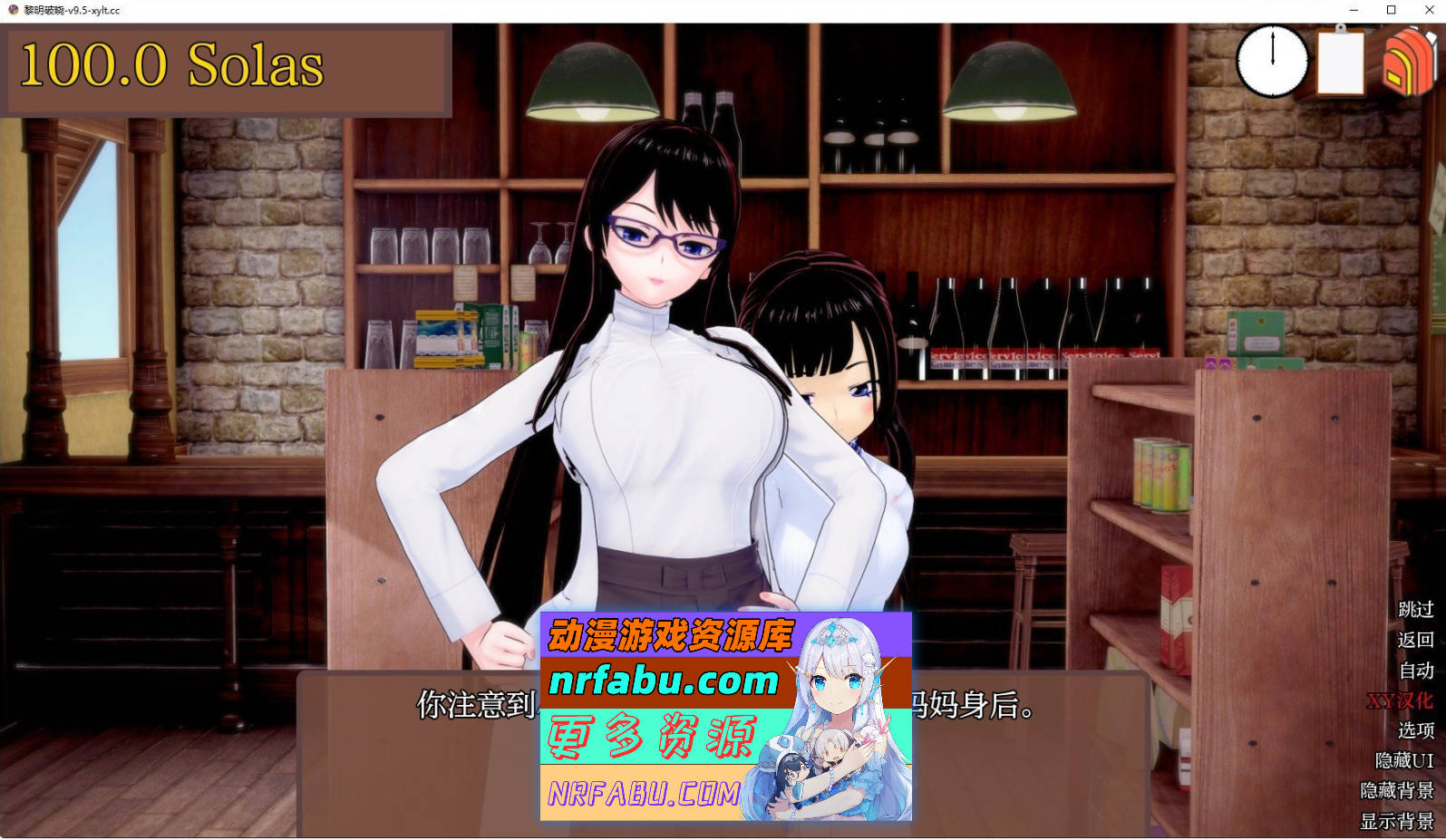 [SD/日系SLG/汉化/动态]黎明破晓V10.3 AI汉化版[PC+安卓][4.5G]