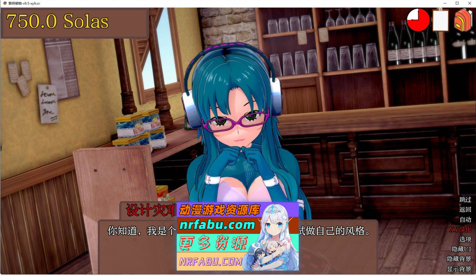 [SD/日系SLG/汉化/动态]黎明破晓V10.3 AI汉化版[PC+安卓][4.5G]