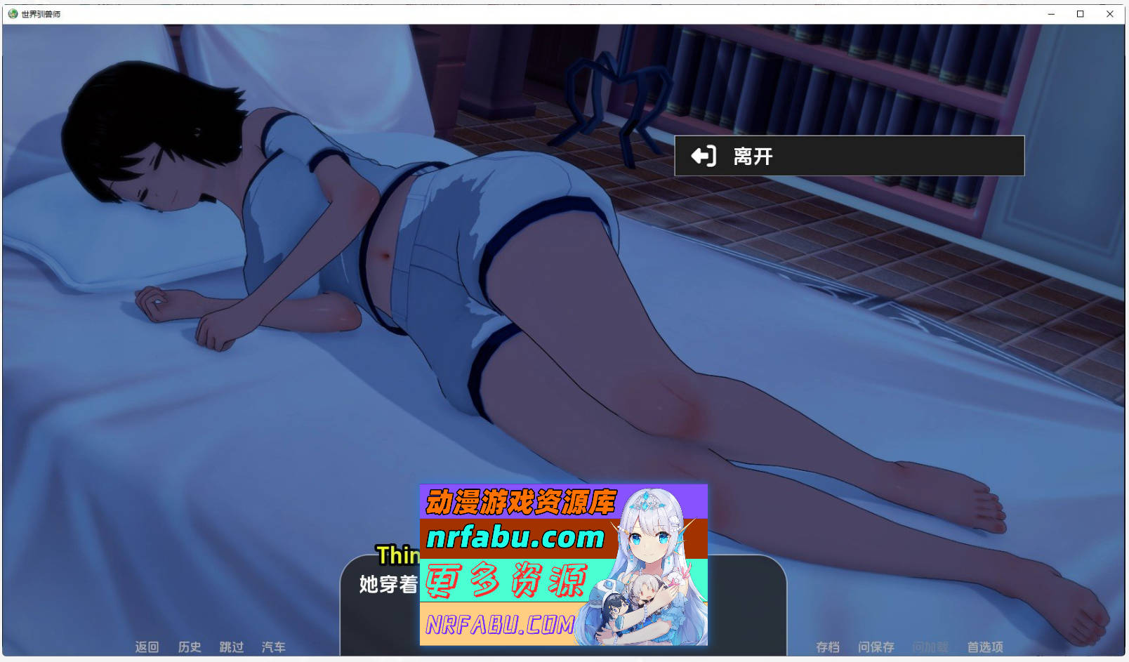 [SD/日系SLG/汉化/动态]世界驯兽师V0.18.0 AI汉化版[PC+安卓][4.5G]