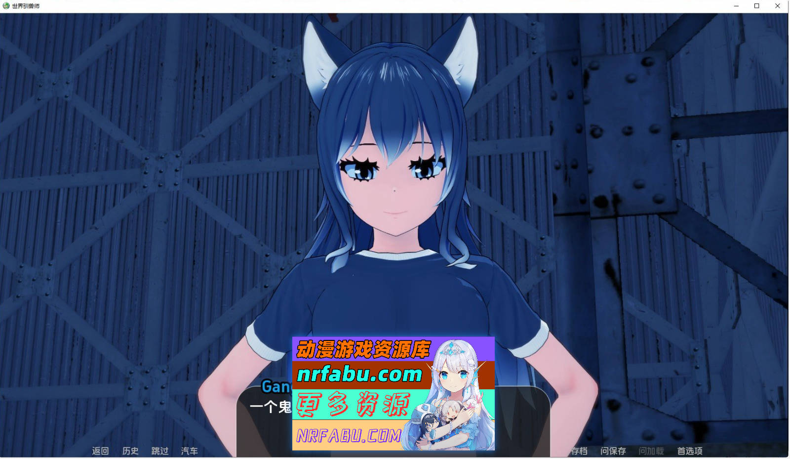 [SD/日系SLG/汉化/动态]世界驯兽师V0.18.0 AI汉化版[PC+安卓][4.5G]