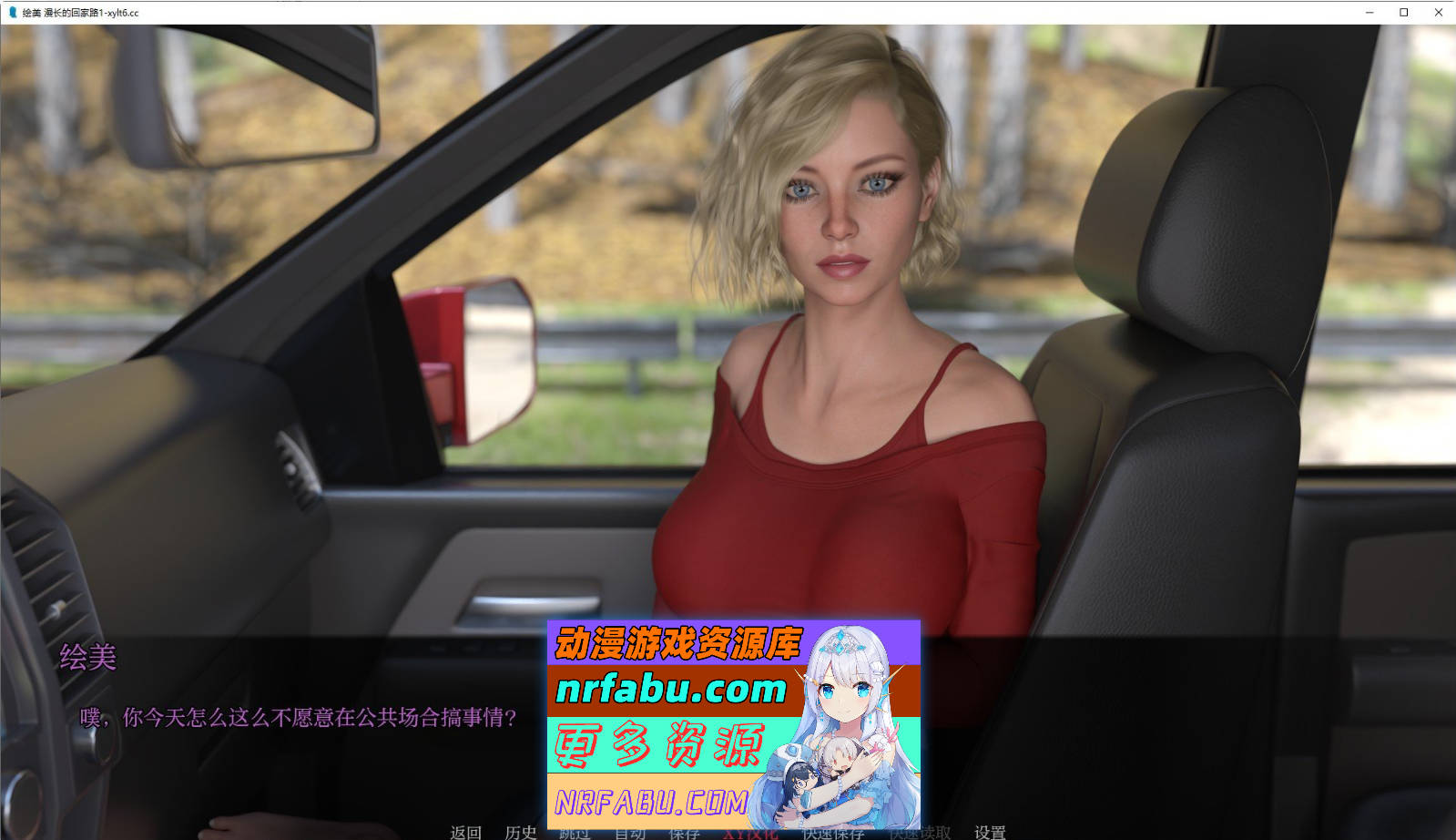 [SD/欧美SLG/汉化/动态]绘美 漫长的回家路V1.0 AI汉化版[PC+安卓][750M]