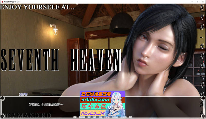 [SD/欧美SLG/汉化]蒂法的黑暗天堂V0.8 AI汉化版[PC+安卓][3.7G/]