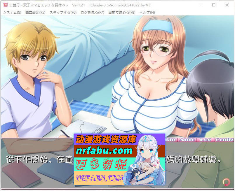 [PC/母系拔作ADV/汉化]甘艳母 ～双子妈妈与性感的暑假～AI汉化版+全CG存档[新汉化][1.8G]
