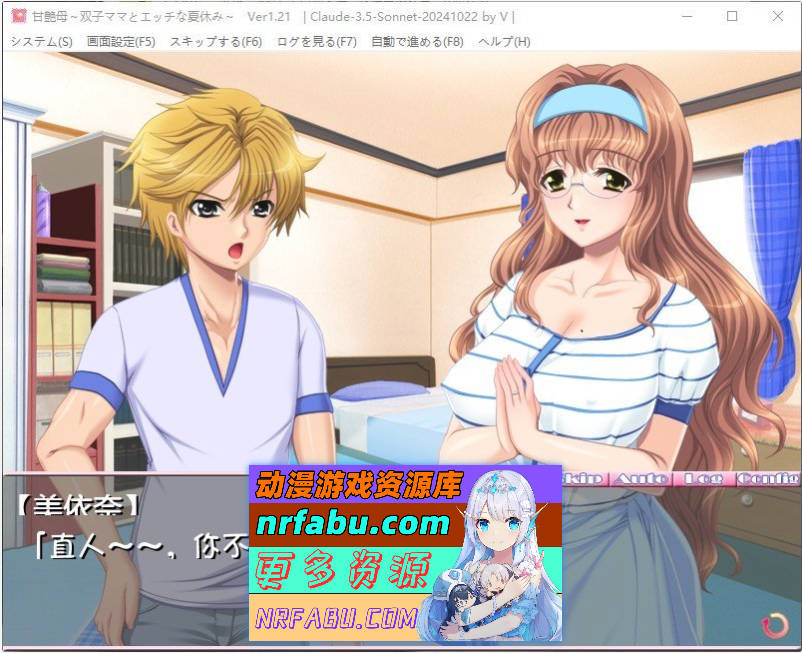 [PC/母系拔作ADV/汉化]甘艳母 ～双子妈妈与性感的暑假～AI汉化版+全CG存档[新汉化][1.8G]