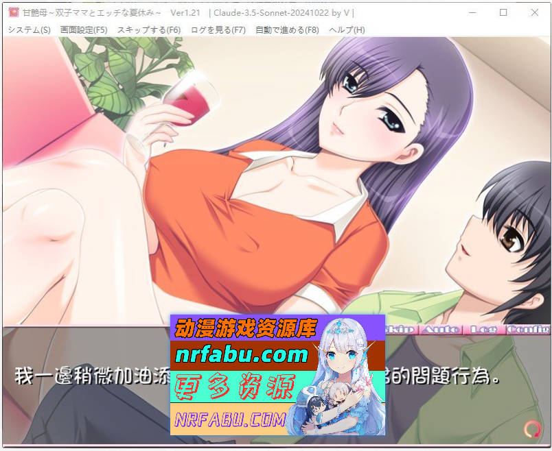 [PC/母系拔作ADV/汉化]甘艳母 ～双子妈妈与性感的暑假～AI汉化版+全CG存档[新汉化][1.8G]