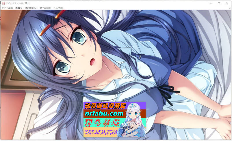 [PC/拔作ADV/汉化]比爱更蓝的海的尽头 AI汉化版+全CG存档[新汉化][2.2G]