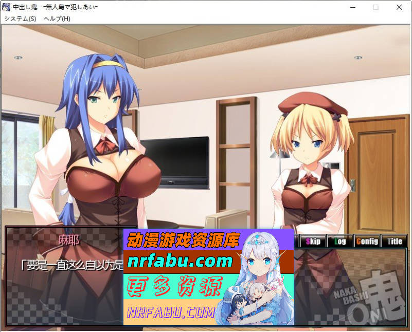 [PC/拔作ADV/汉化]中出鬼－在无人岛上互相侵犯－AI汉化版+全CG存档[新汉化][660M]