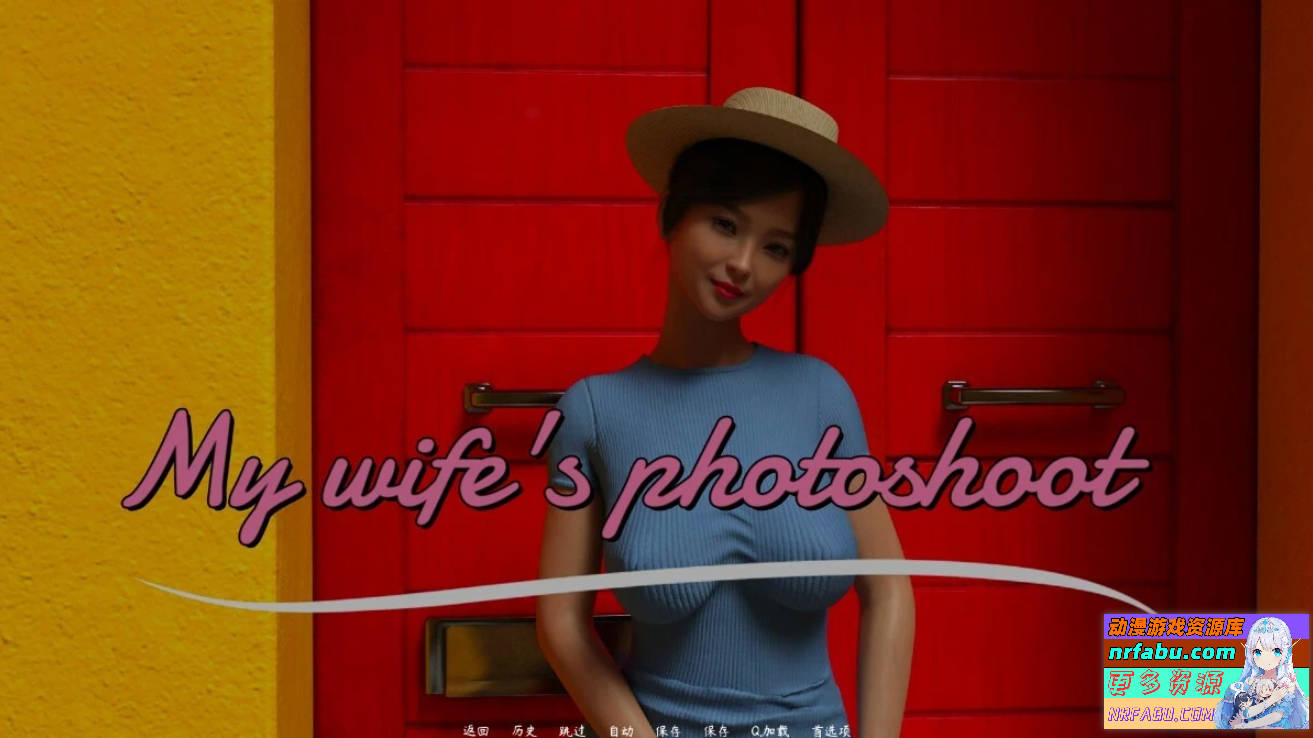 【PC/3D/SLG/中文】我妻子背叛了我! V1.0 STEAM官方中文步兵版【1.4G】