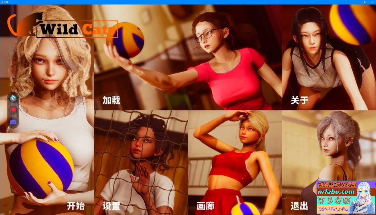 【PC/3D/SLG/中文】野猫 WildCats V0.2 官方中文版【2.6G】