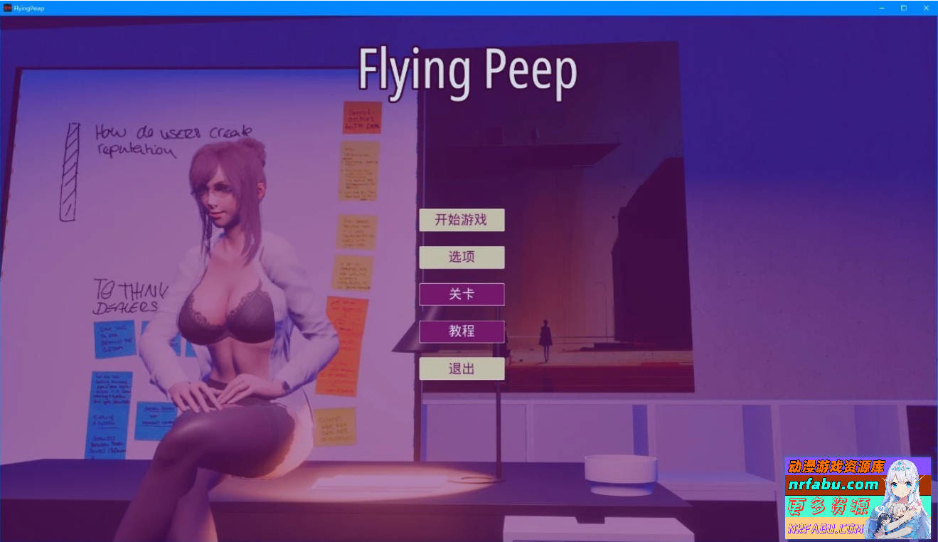 【PC/3D/SLG/中文】Flying Peep STEAM官方中文步兵版【1.3G】