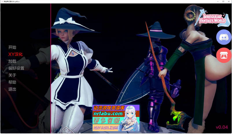 [SD/亚洲风SLG/汉化/动态]不规则的幻想世界Ep.4 AI汉化版[PC+安卓][1.4G]