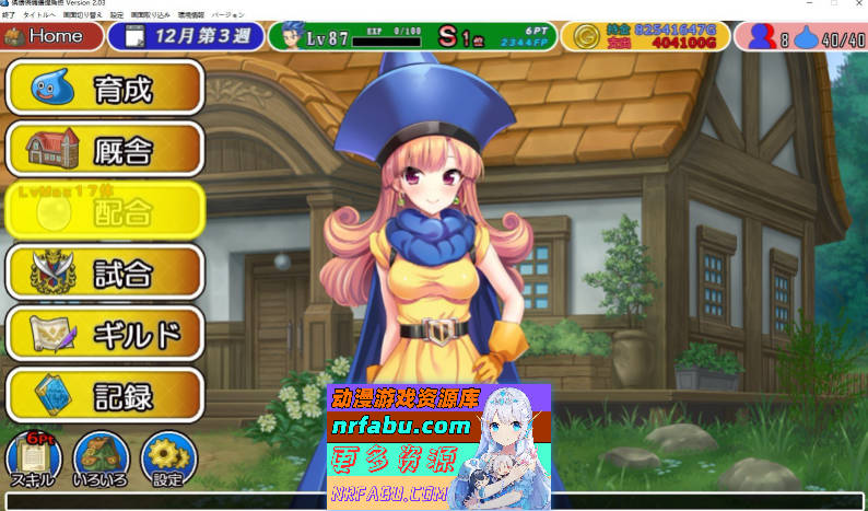 [PC/养成SLG/CV]龙之农场 加强版V2.03 正式版+存档[更新][FM/2G/百度]