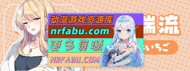 [PC/拔作ADV/中文]循环支付 官方中文版+全CG存档[新作][1.2G]