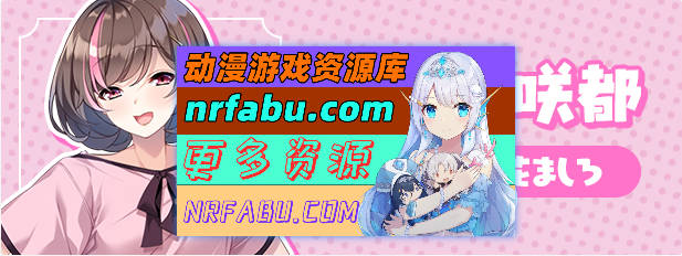 [PC/拔作ADV/中文]循环支付 官方中文版+全CG存档[新作][1.2G]