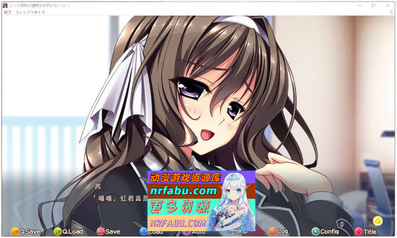 [PC/大型ADV/汉化]碧池姐妹不可能是清纯的!! AI汉化版+全CG存档[新汉化][5.4G]