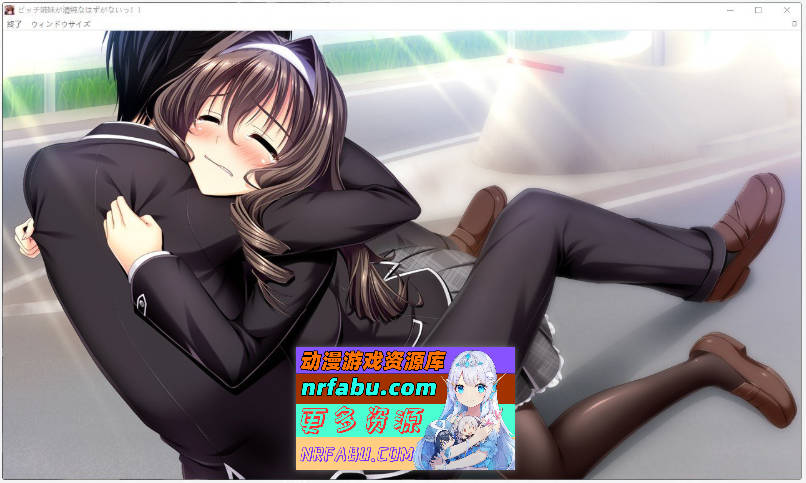 [PC/大型ADV/汉化]碧池姐妹不可能是清纯的!! AI汉化版+全CG存档[新汉化][5.4G]