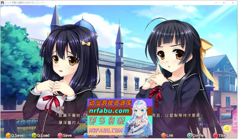 [PC/大型ADV/汉化]碧池学校不可能是清纯的!! AI汉化版+全CG存档[新汉化][7.2G]