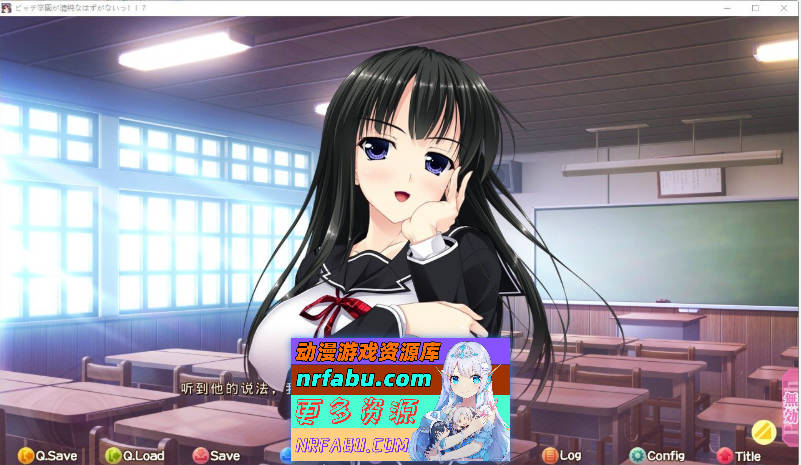 [PC/大型ADV/汉化]碧池学校不可能是清纯的!! AI汉化版+全CG存档[新汉化][7.2G]