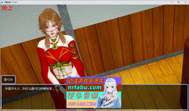 [SD/国产RPG/中文/动态]双重逆影V8.1.7 官方中文破解完结版[PC+安卓][4.8G]