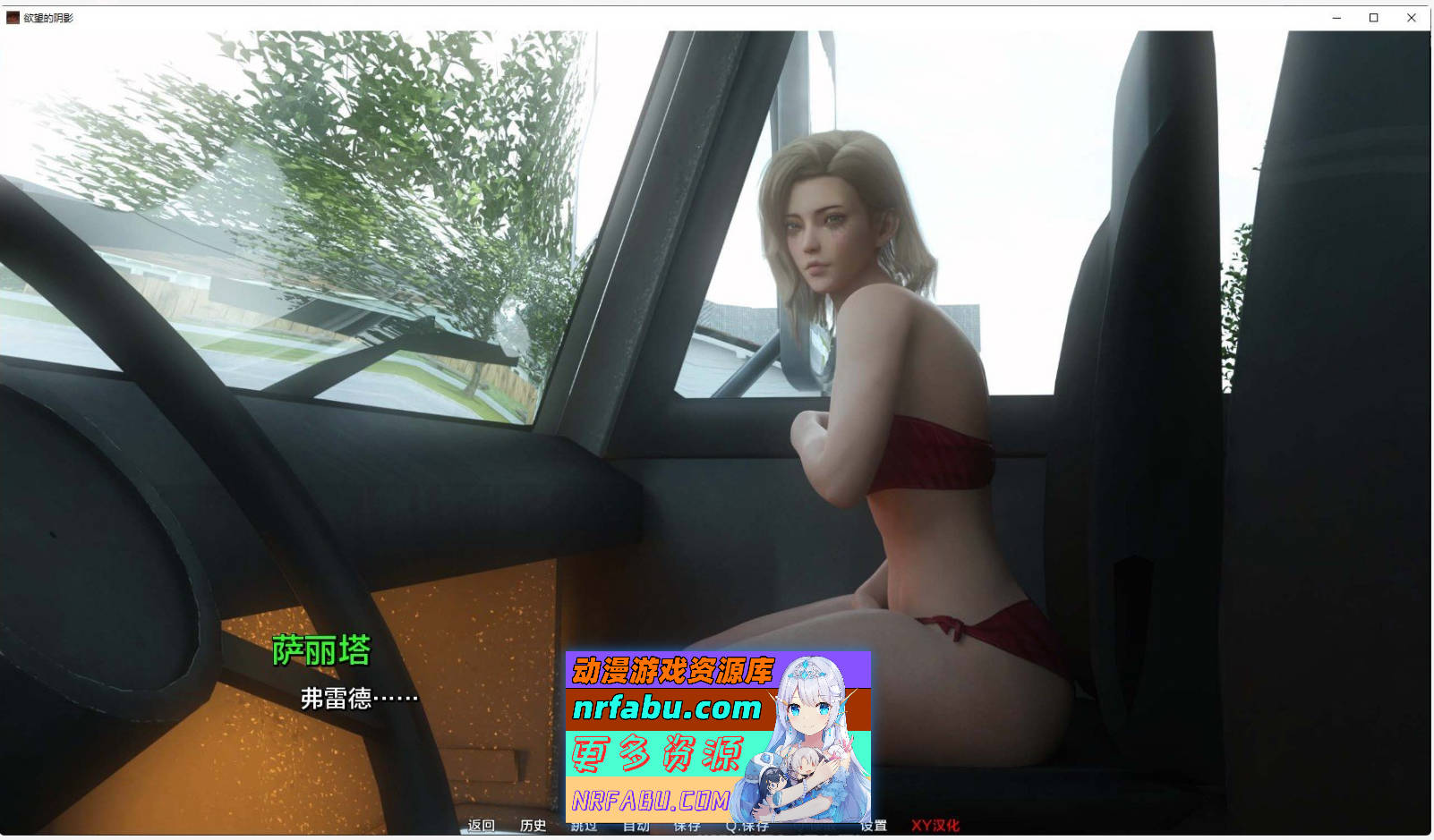 [PC/欧美SLG/汉化/动态]欲望之影V0.5b EA AI汉化版[11G]