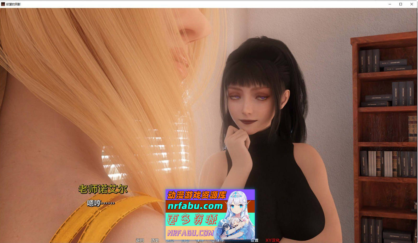 [PC/欧美SLG/汉化/动态]欲望之影V0.5b EA AI汉化版[11G]