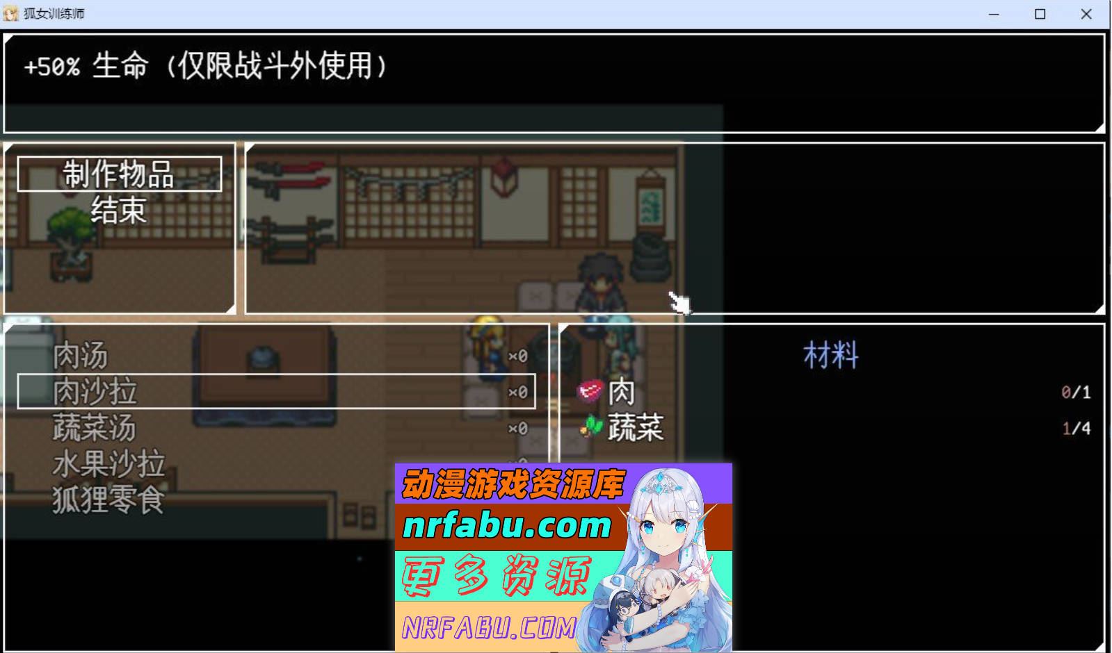 [PC/RPG/汉化/动态]狐女训练师 挂载AI汉化步兵版][1.7G]