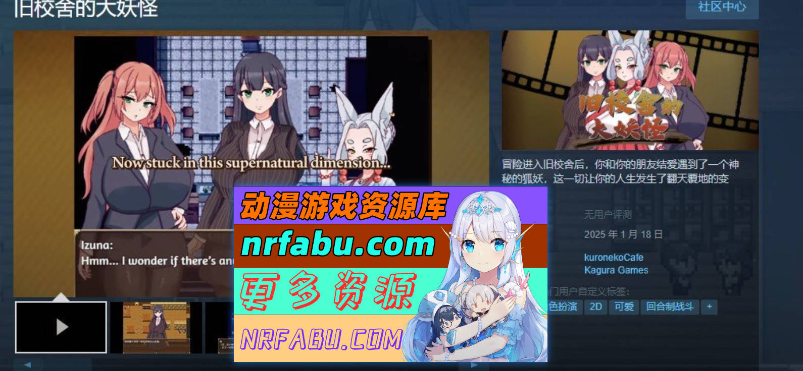 [RPG/中文]旧校舍的大妖怪V1.01 官方中文步兵版+存档[580M]