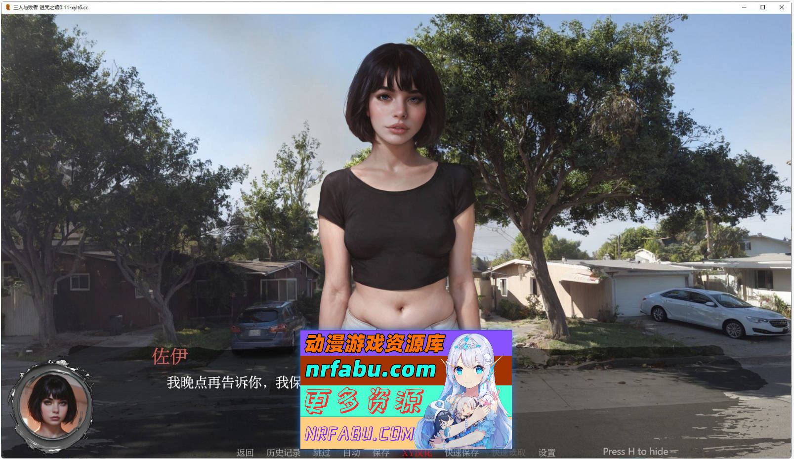 [SD/欧美SLG/汉化]三人与败者 诅咒之馆V0.11 AI汉化版[560M]