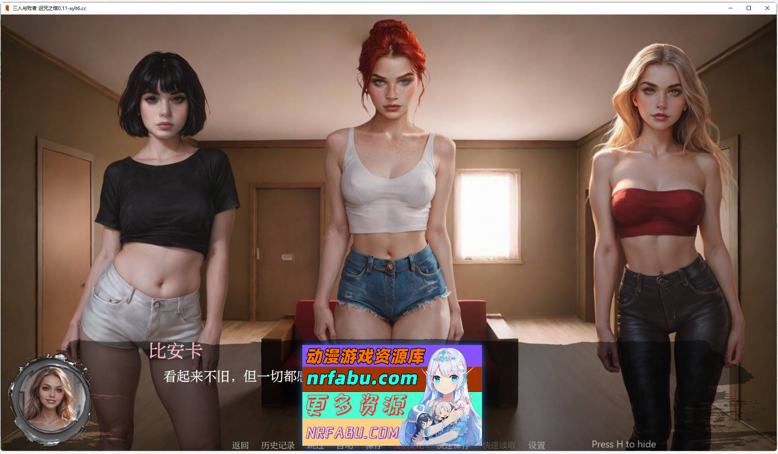 [SD/欧美SLG/汉化]三人与败者 诅咒之馆V0.11 AI汉化版[560M]