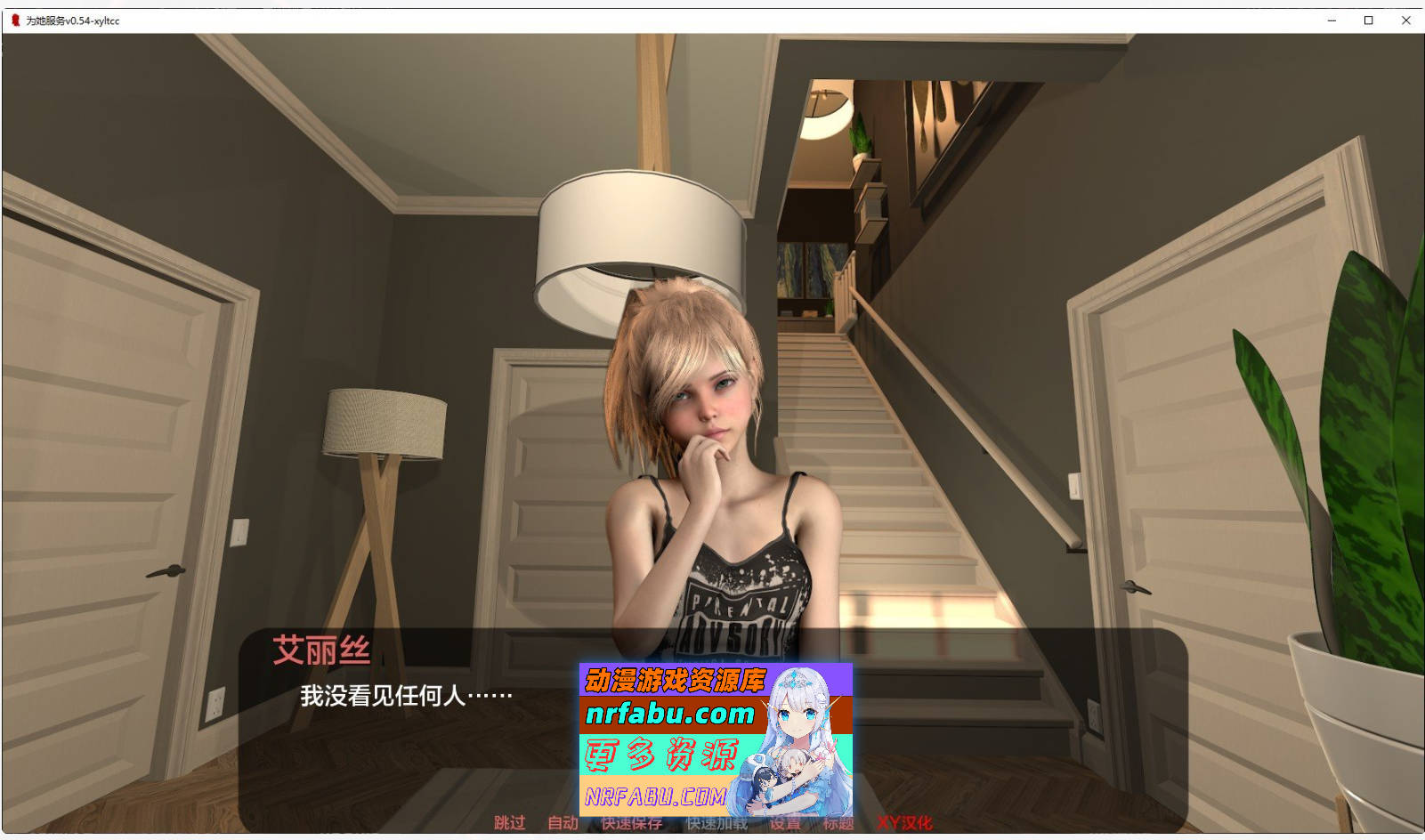 [SD/欧美SLG/汉化/动态]为她服务V0.68 AI汉化版[2.2G]