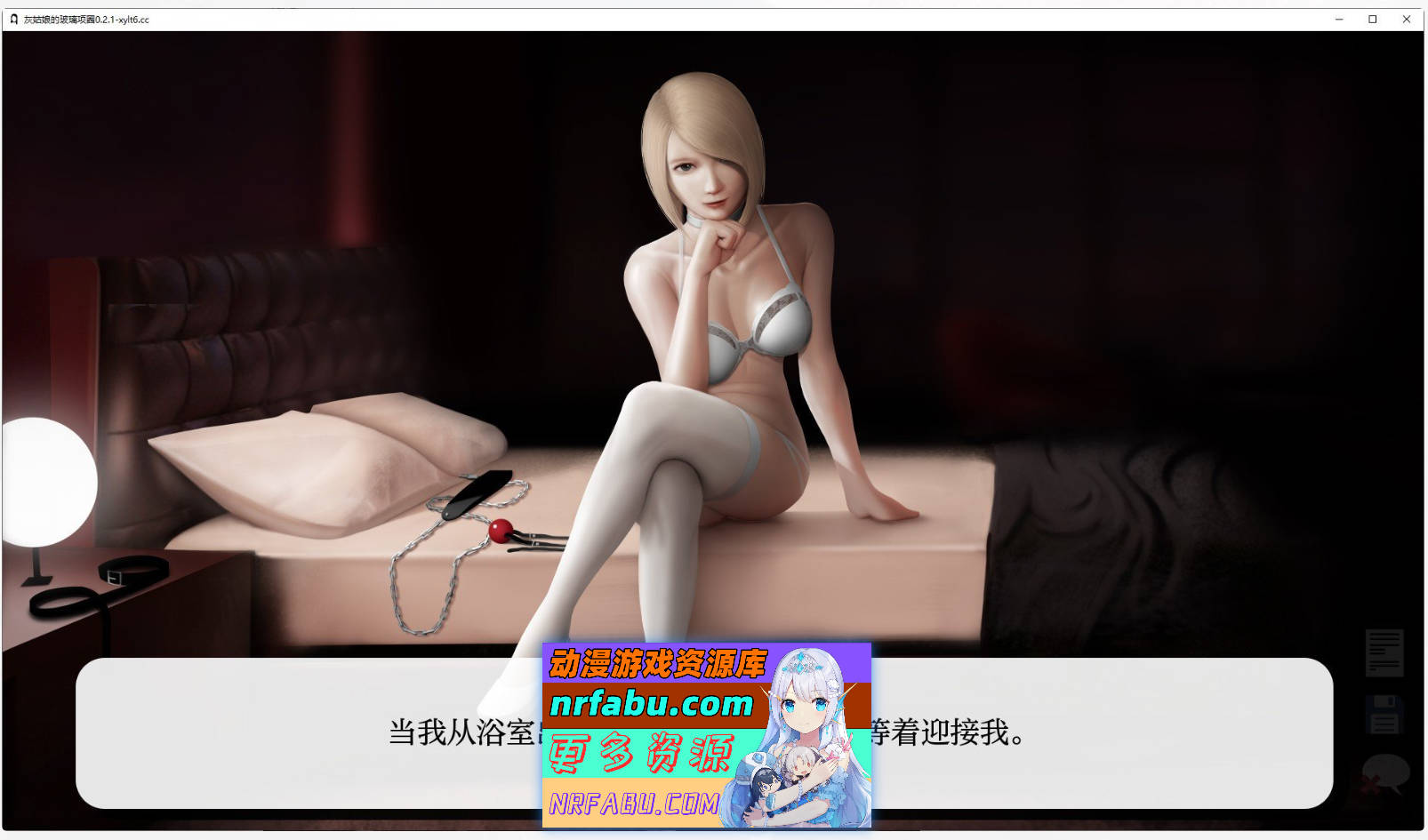 [PC/欧美SLG/汉化/动态]灰姑娘的玻璃项圈V0.3.0 AI汉化版[520M]