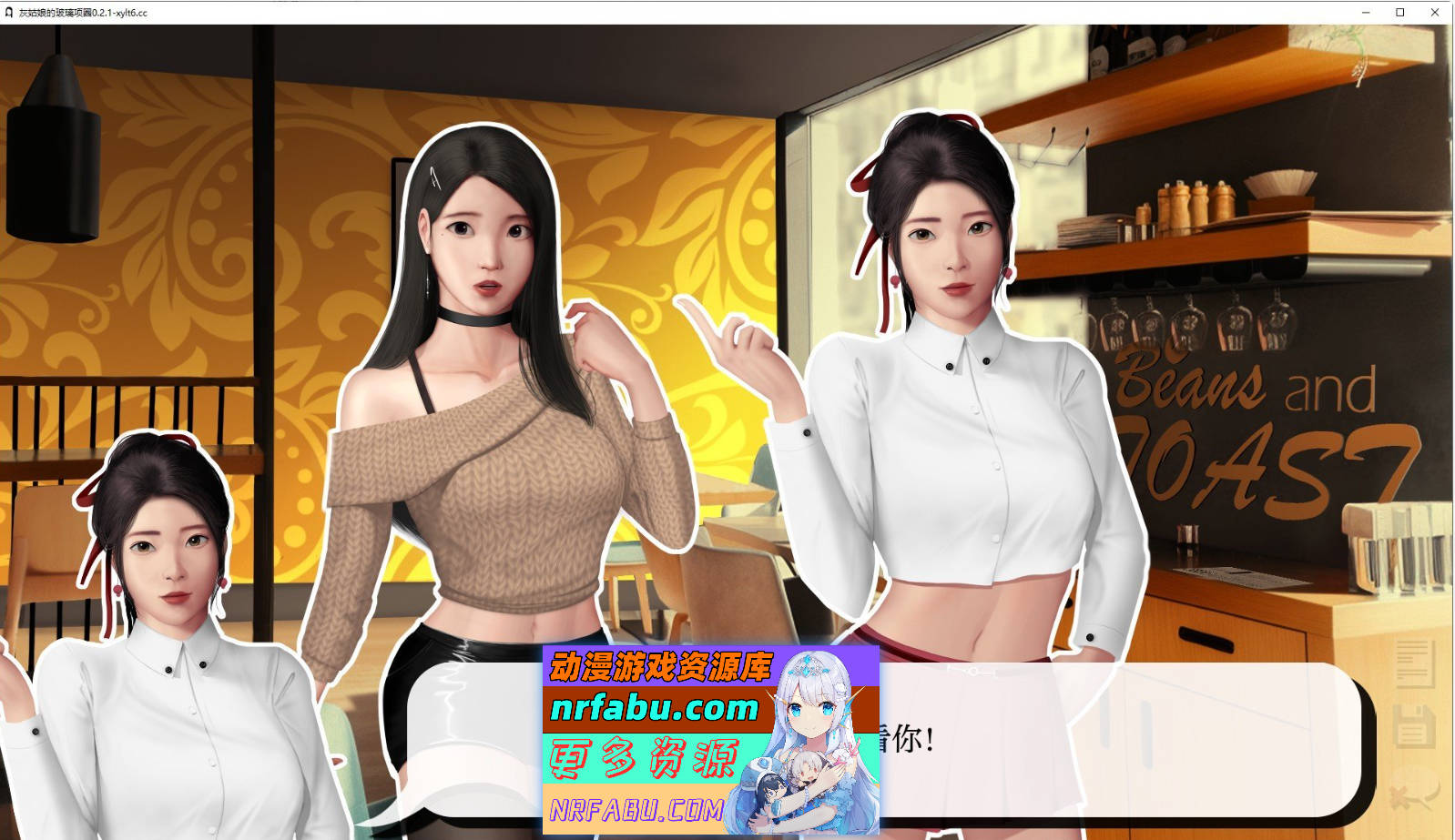 [PC/欧美SLG/汉化/动态]灰姑娘的玻璃项圈V0.3.0 AI汉化版[520M]